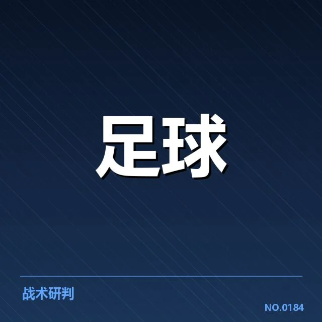 已确认的比赛名单与关键赛程节点