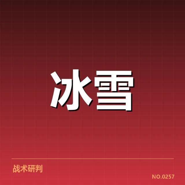 单板滑雪世界杯赛道特点:赛道设计存在哪些独特考量