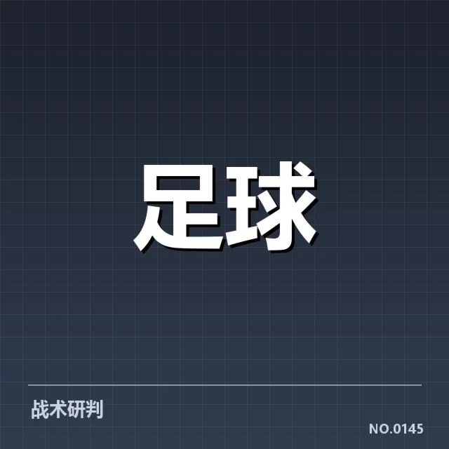 国足破门最快纪录当场具体核实数据