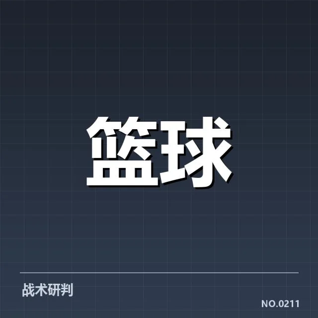 中国男篮亚运备战：教练组阵容调整疑问