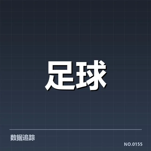 正式公布的国足集训名单与赛程安排