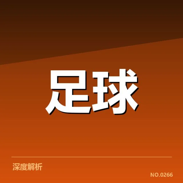 中国女足世界杯备战：球队状态究竟如何调整